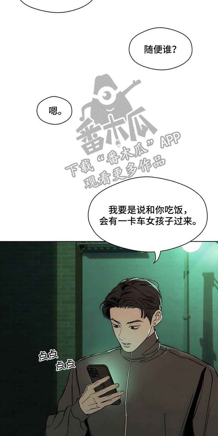 枯萎的花伤心的泪 第10章：曾经也是那样 第2页
