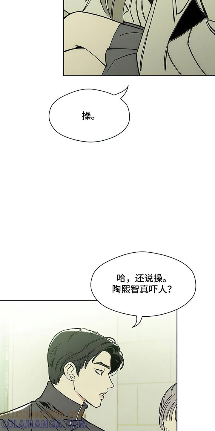 枯萎的花伤心的泪 第11章：嫌弃 第9页