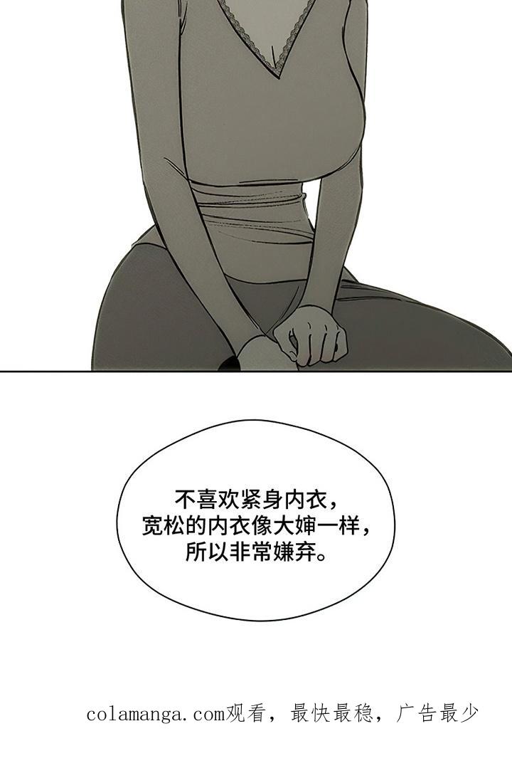 枯萎的花伤心的泪 第11章：嫌弃 第28页
