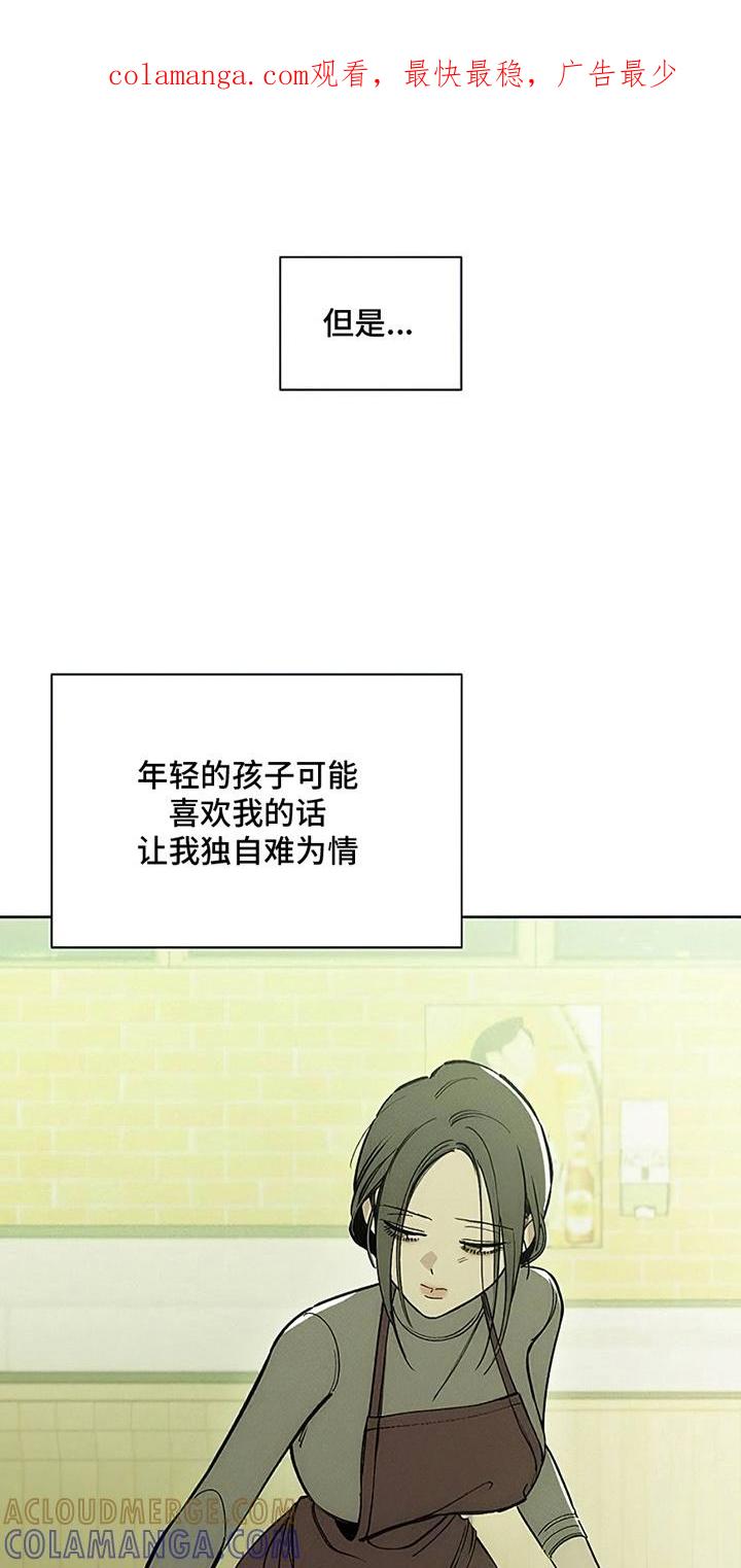 枯萎的花伤心的泪 第11章：嫌弃 第1页