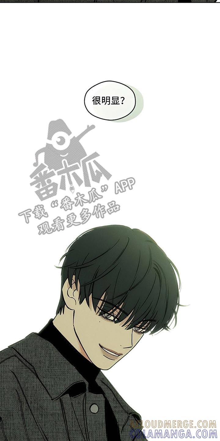 枯萎的花伤心的泪 第11章：嫌弃 第17页