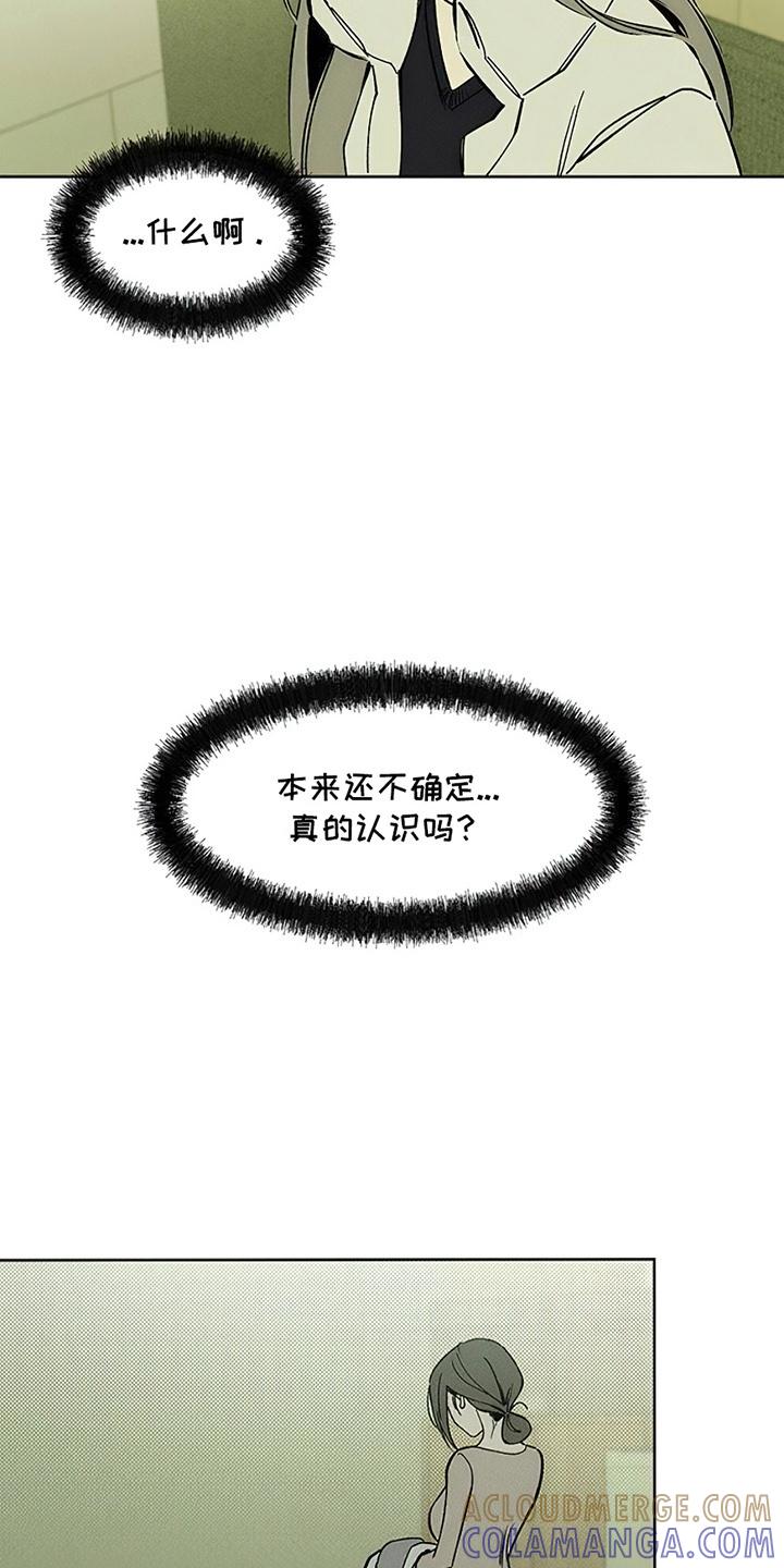 枯萎的花伤心的泪 第11章：嫌弃 第19页