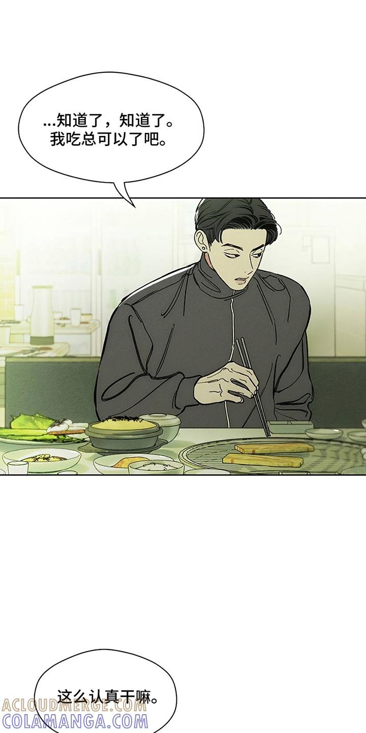 枯萎的花伤心的泪 第11章：嫌弃 第13页