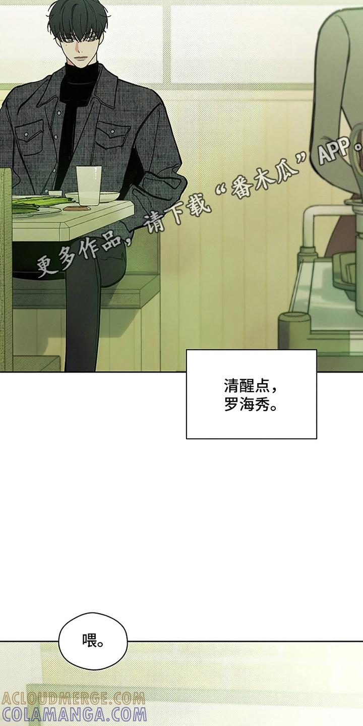 枯萎的花伤心的泪 第11章：嫌弃 第5页