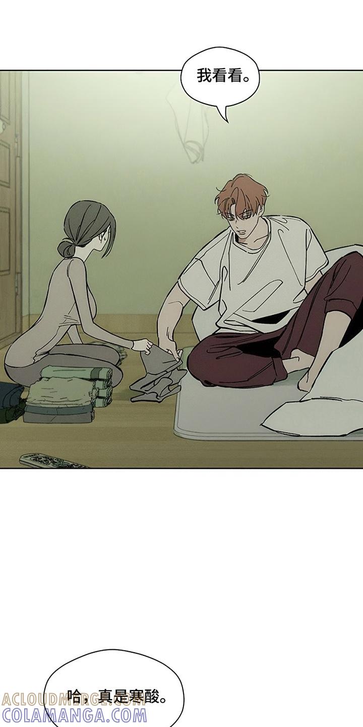 枯萎的花伤心的泪 第11章：嫌弃 第25页