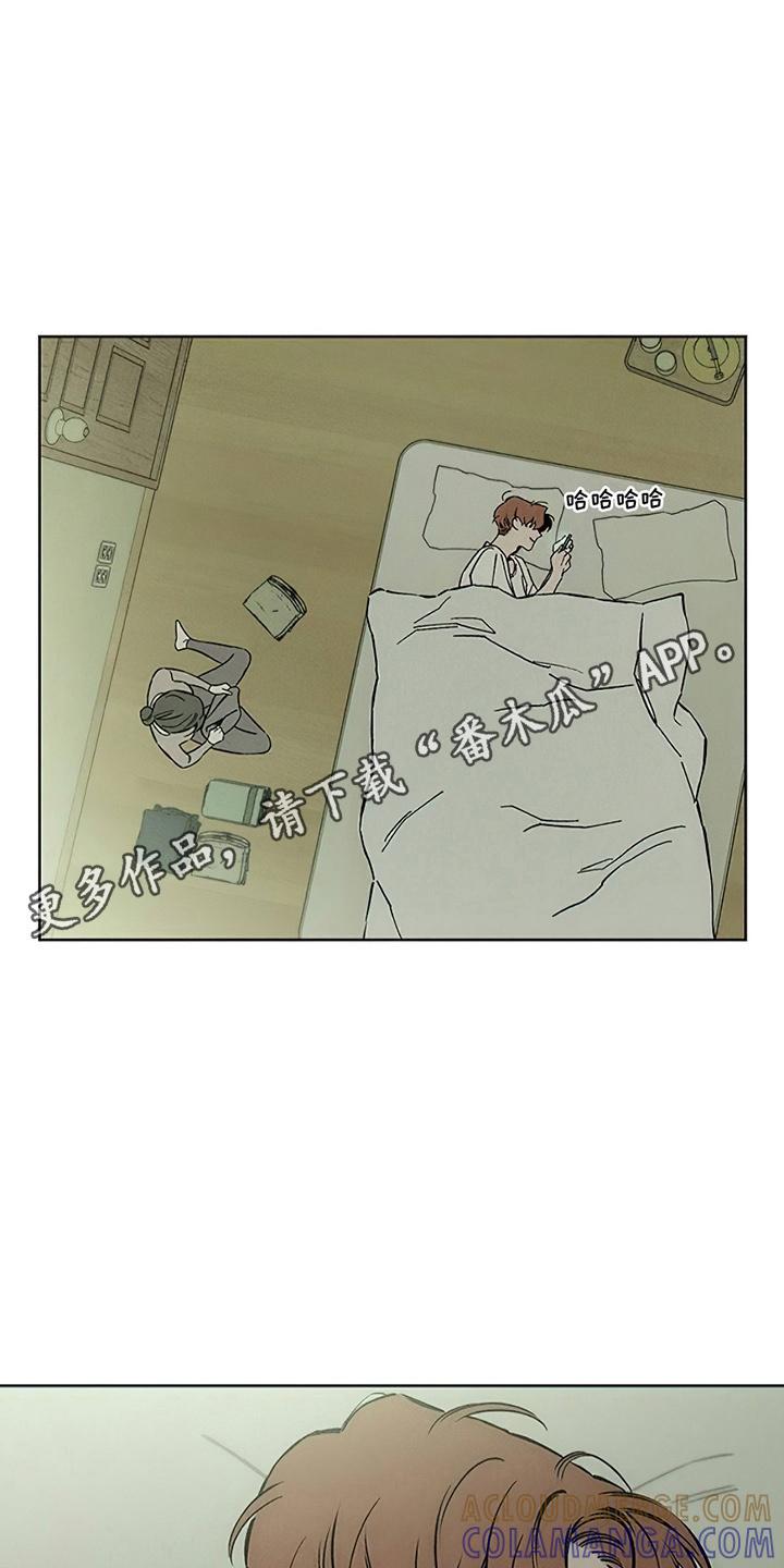 枯萎的花伤心的泪 第11章：嫌弃 第23页