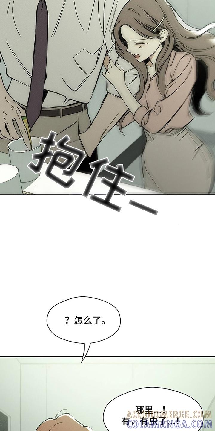 枯萎的花伤心的泪 第12章：新奇体验 第21页