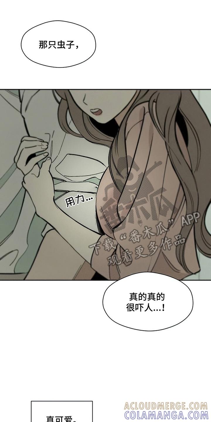 枯萎的花伤心的泪 第12章：新奇体验 第23页