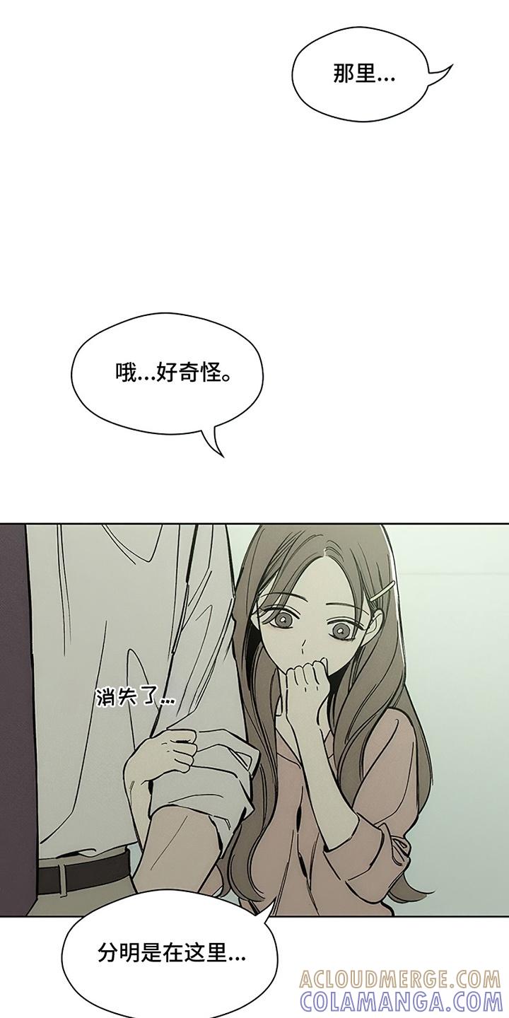 枯萎的花伤心的泪 第12章：新奇体验 第25页