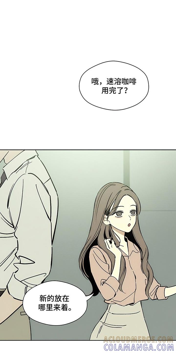 枯萎的花伤心的泪 第12章：新奇体验 第19页
