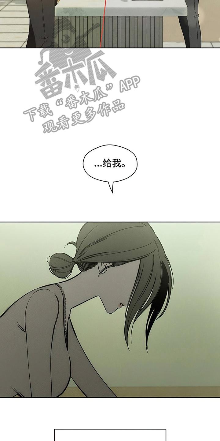 枯萎的花伤心的泪 第12章：新奇体验 第2页