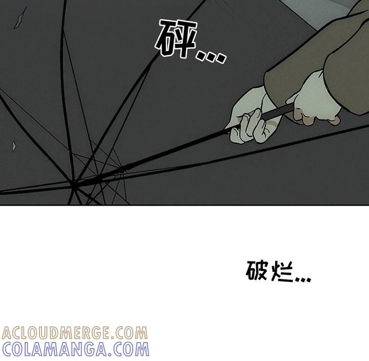 枯萎的花伤心的泪 第12章：新奇体验 第13页