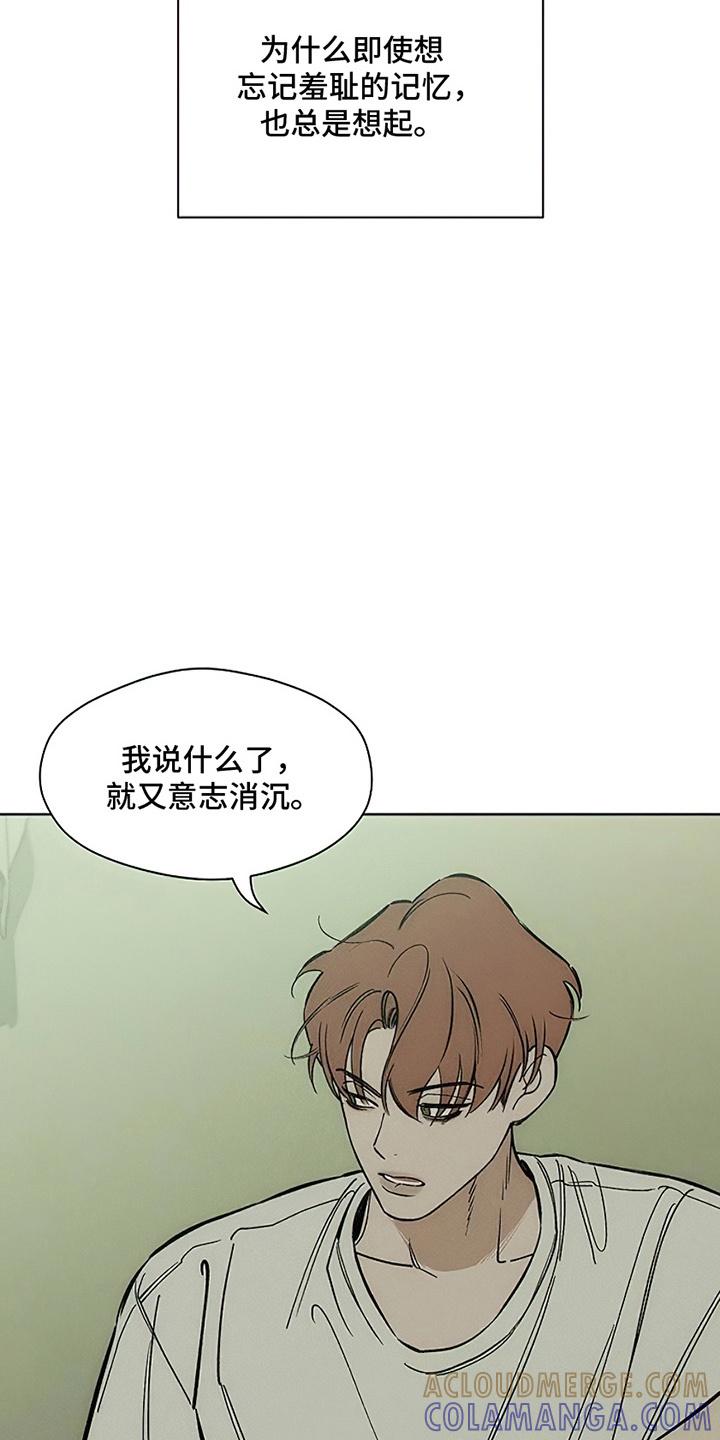 枯萎的花伤心的泪 第12章：新奇体验 第3页