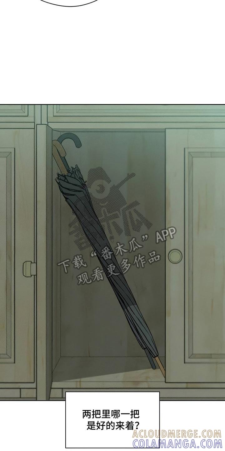 枯萎的花伤心的泪 第12章：新奇体验 第11页