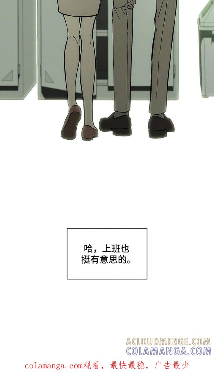枯萎的花伤心的泪 第12章：新奇体验 第27页