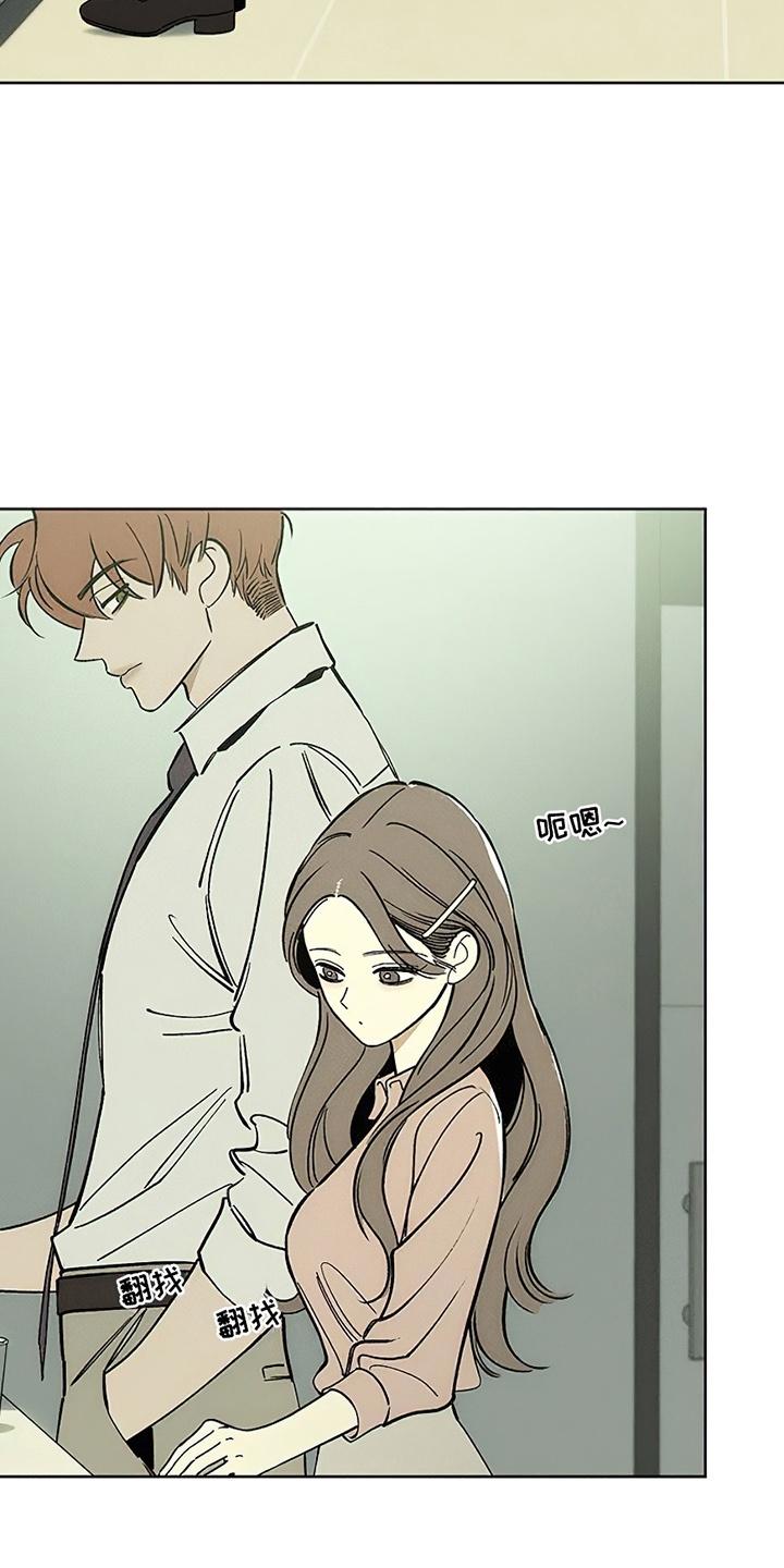 枯萎的花伤心的泪 第12章：新奇体验 第18页