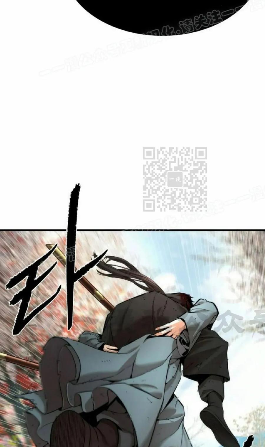 《回归修仙传》第13集 第44页