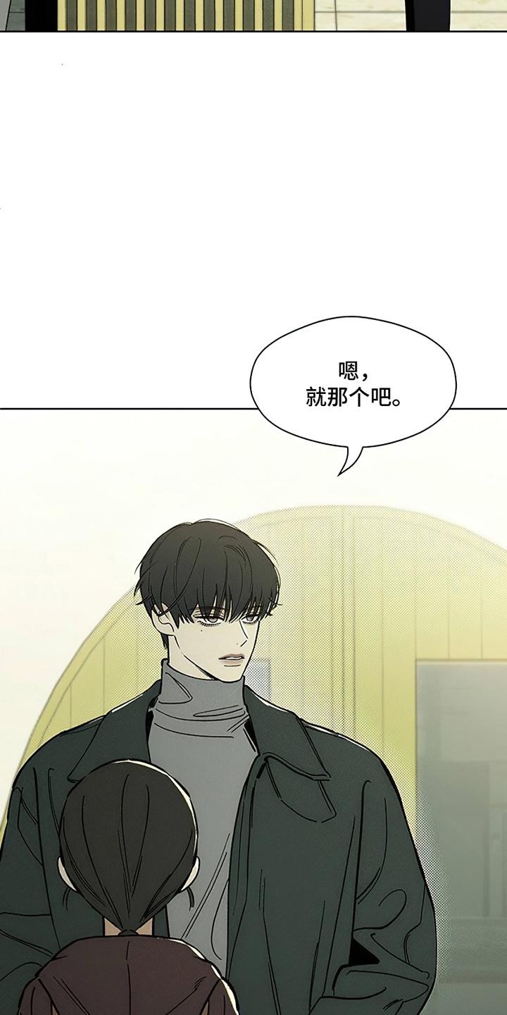 枯萎的花伤心的泪 第13章：一起撑这把伞吧 第10页
