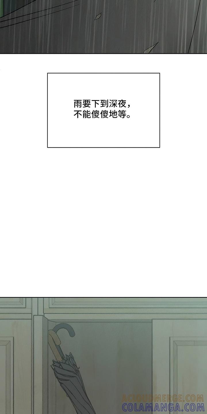 枯萎的花伤心的泪 第13章：一起撑这把伞吧 第19页