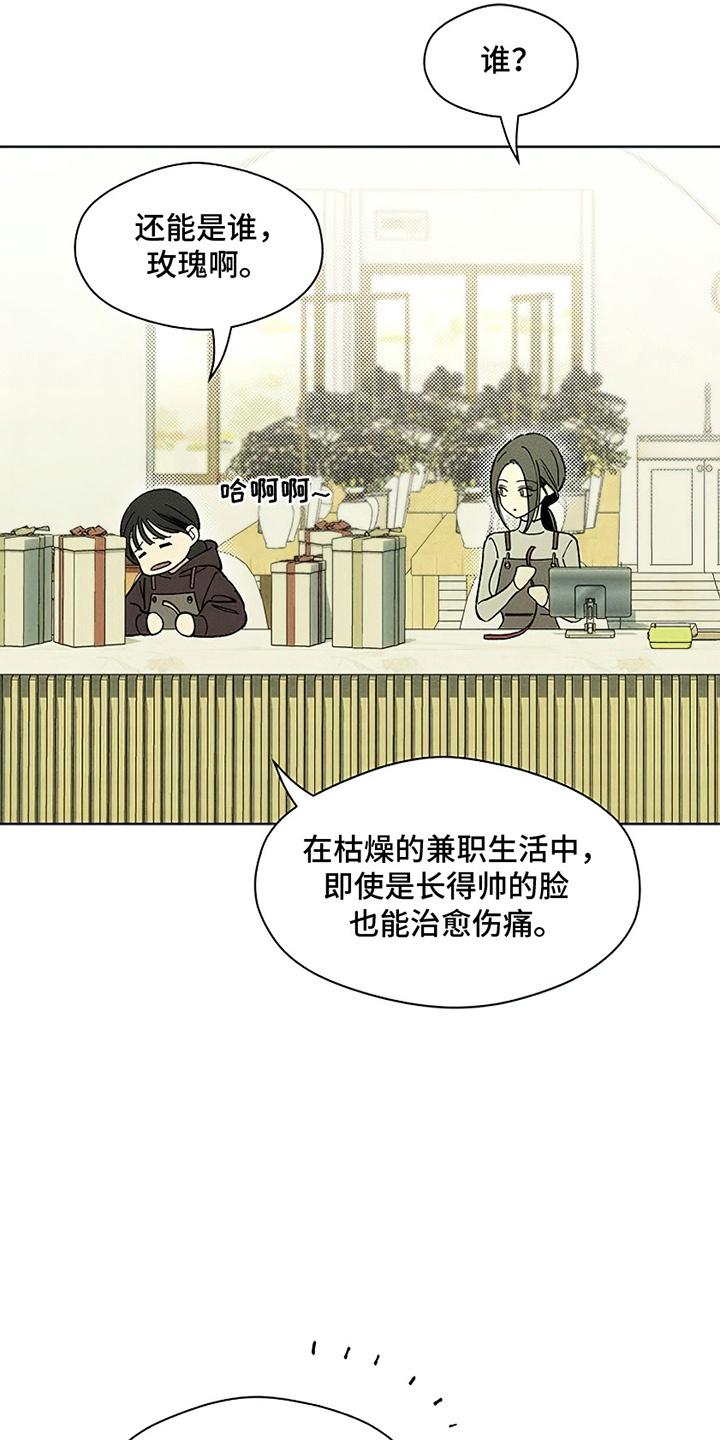 枯萎的花伤心的泪 第13章：一起撑这把伞吧 第2页