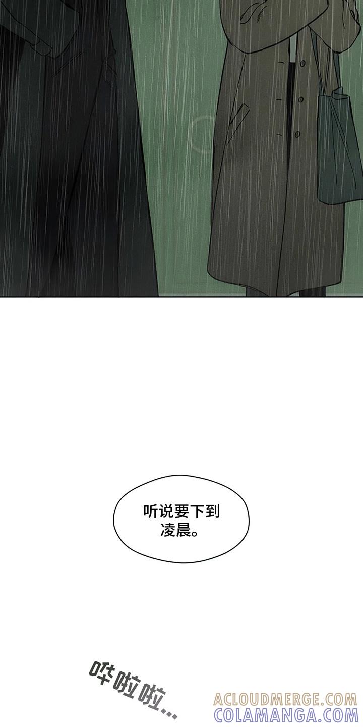 枯萎的花伤心的泪 第13章：一起撑这把伞吧 第29页