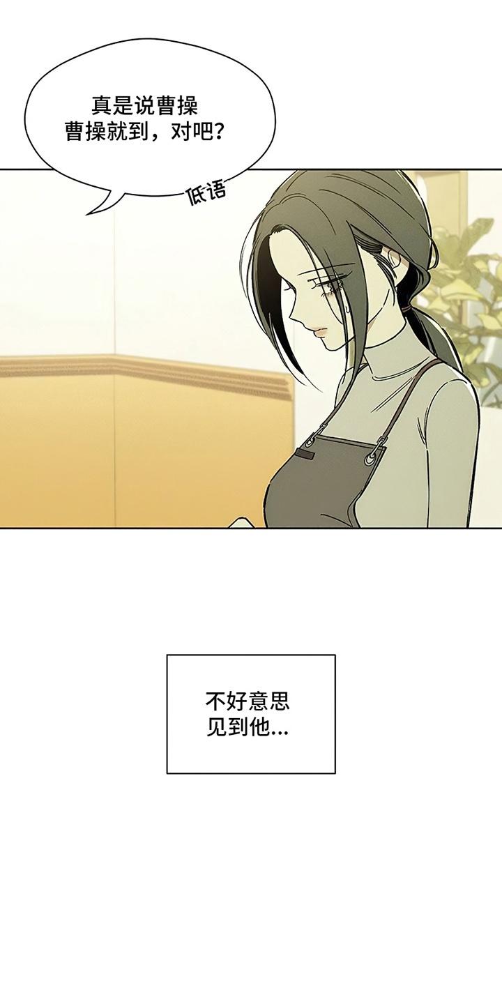 枯萎的花伤心的泪 第13章：一起撑这把伞吧 第4页