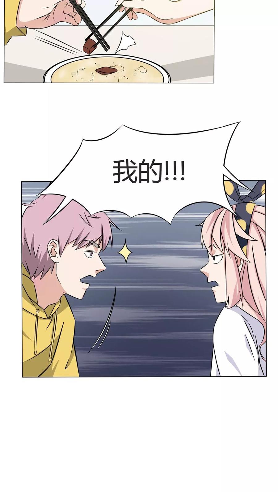 《忠犬日记》第12话 第14页
