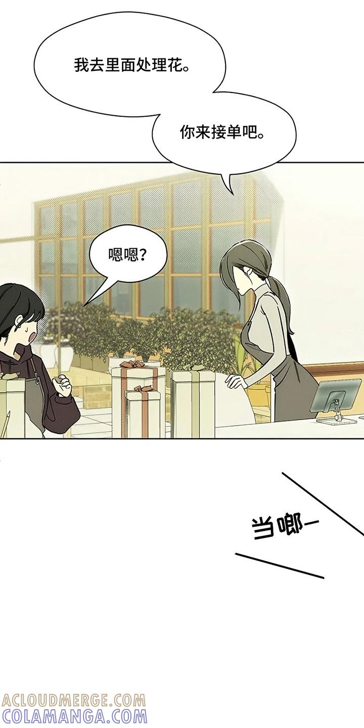 枯萎的花伤心的泪 第13章：一起撑这把伞吧 第5页
