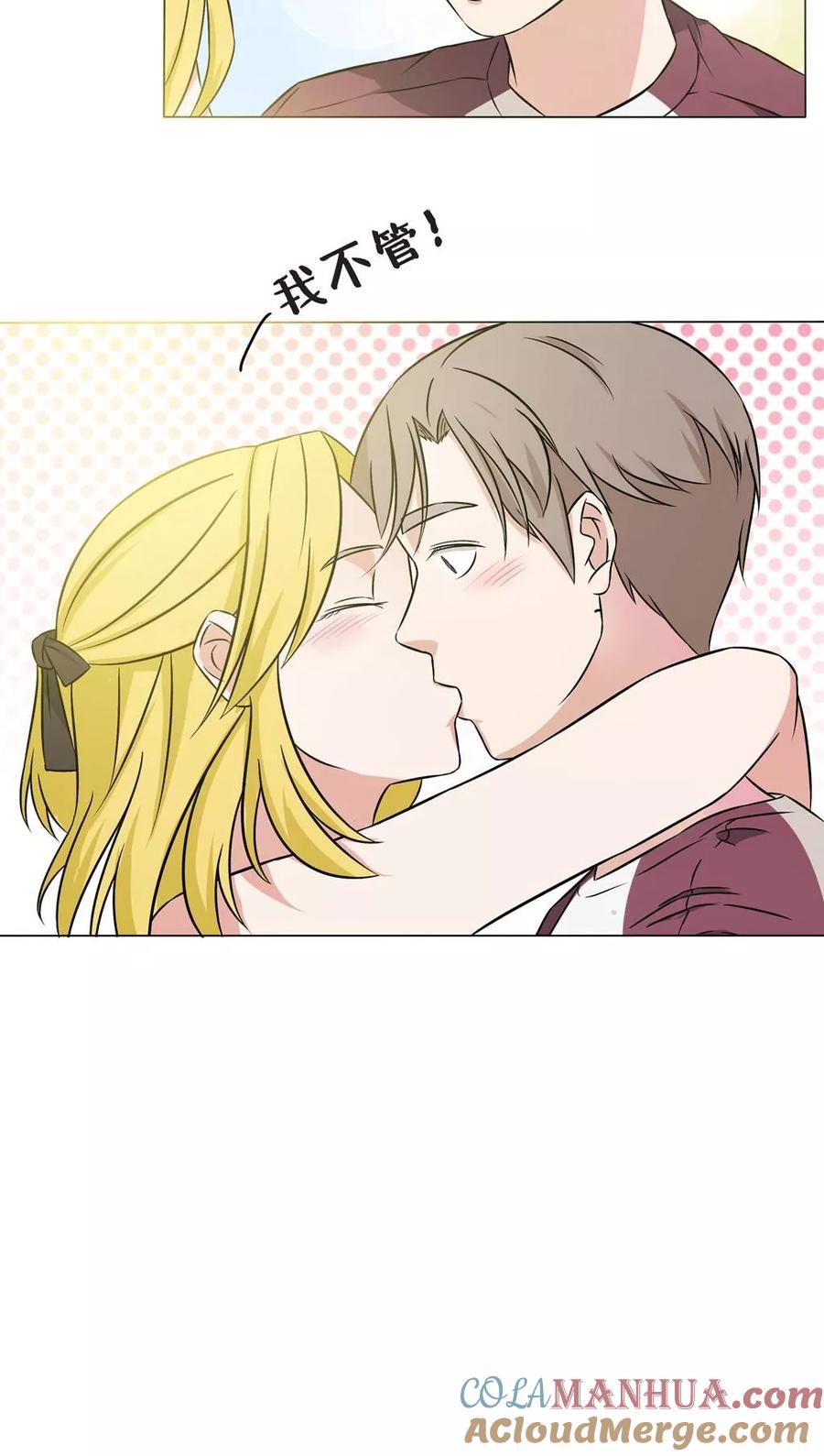 《忠犬日记》第12话 第17页