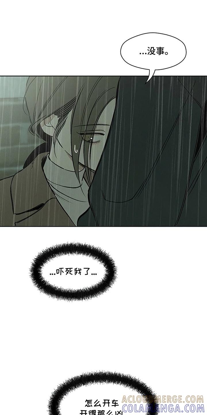 枯萎的花伤心的泪 第14章：相信他 第31页