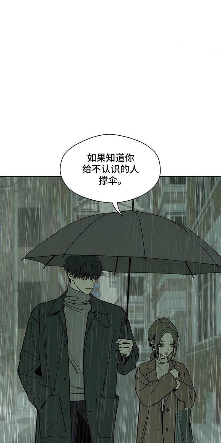 枯萎的花伤心的泪 第14章：相信他 第16页