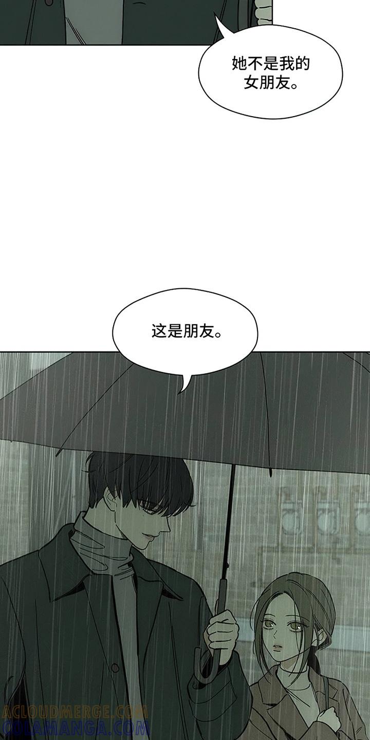 枯萎的花伤心的泪 第14章：相信他 第19页