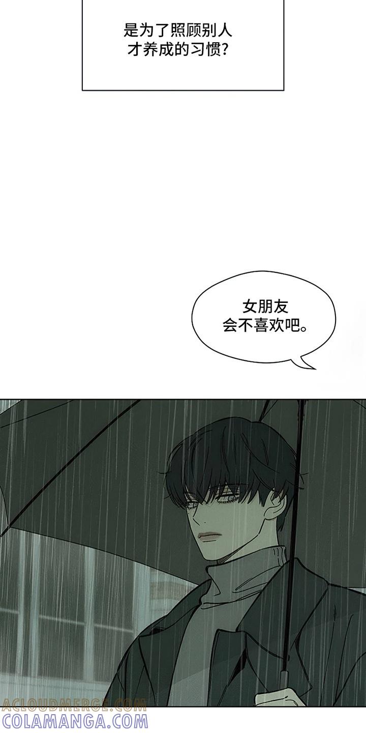 枯萎的花伤心的泪 第14章：相信他 第15页