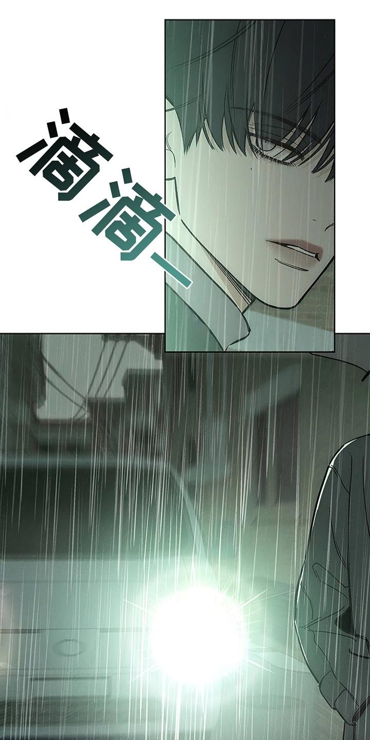 枯萎的花伤心的泪 第14章：相信他 第24页