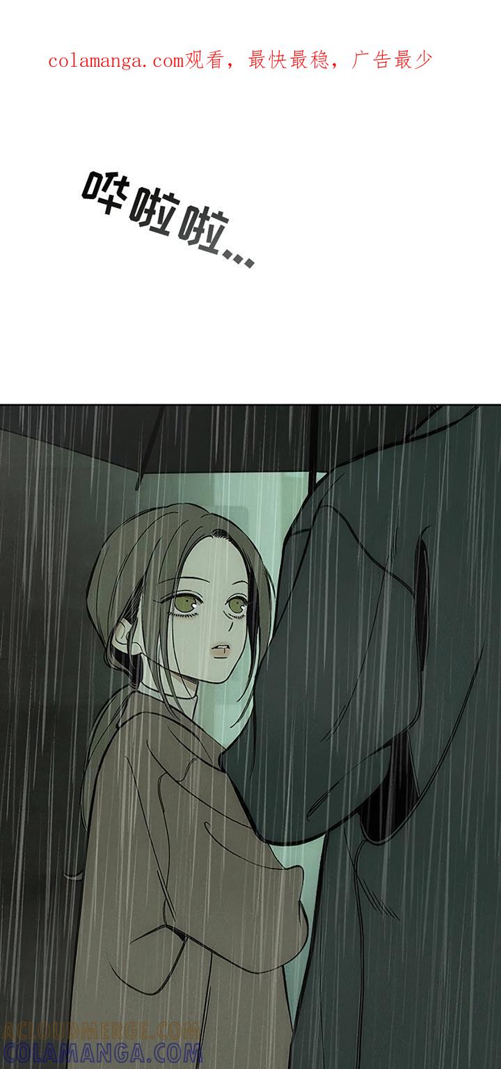 枯萎的花伤心的泪 第14章：相信他 第1页