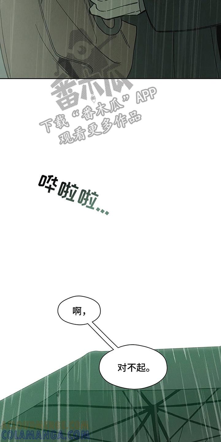 枯萎的花伤心的泪 第14章：相信他 第29页
