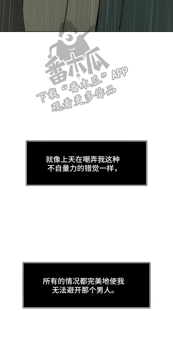 枯萎的花伤心的泪 第14章：相信他 第2页