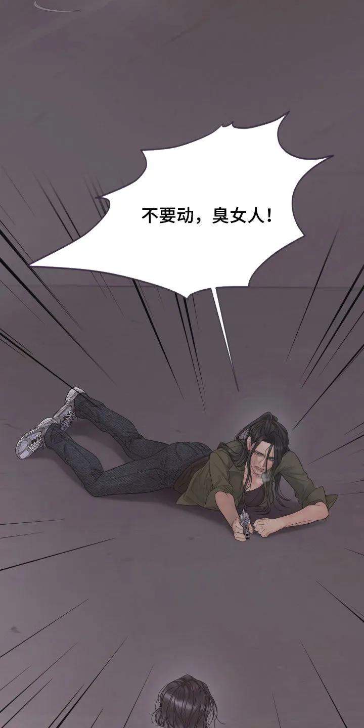 《致命咨询》第142章：【第三季】过来 第6页