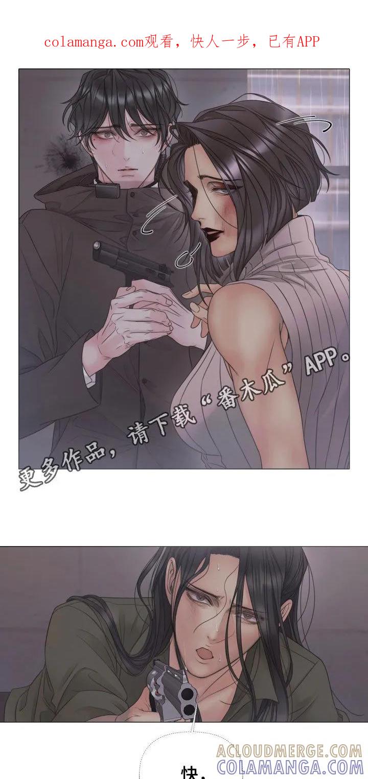 《致命咨询》第142章：【第三季】过来 第1页