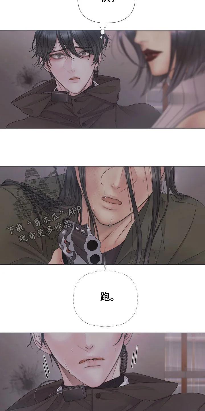 《致命咨询》第142章：【第三季】过来 第2页