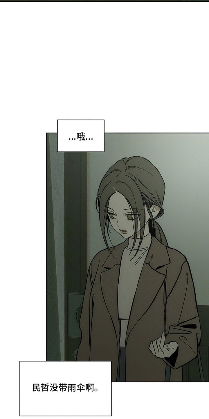 枯萎的花伤心的泪 第15章：想和你认识 第26页