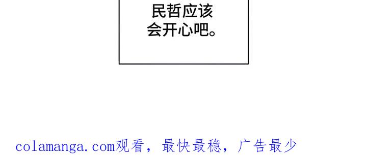 枯萎的花伤心的泪 第15章：想和你认识 第30页