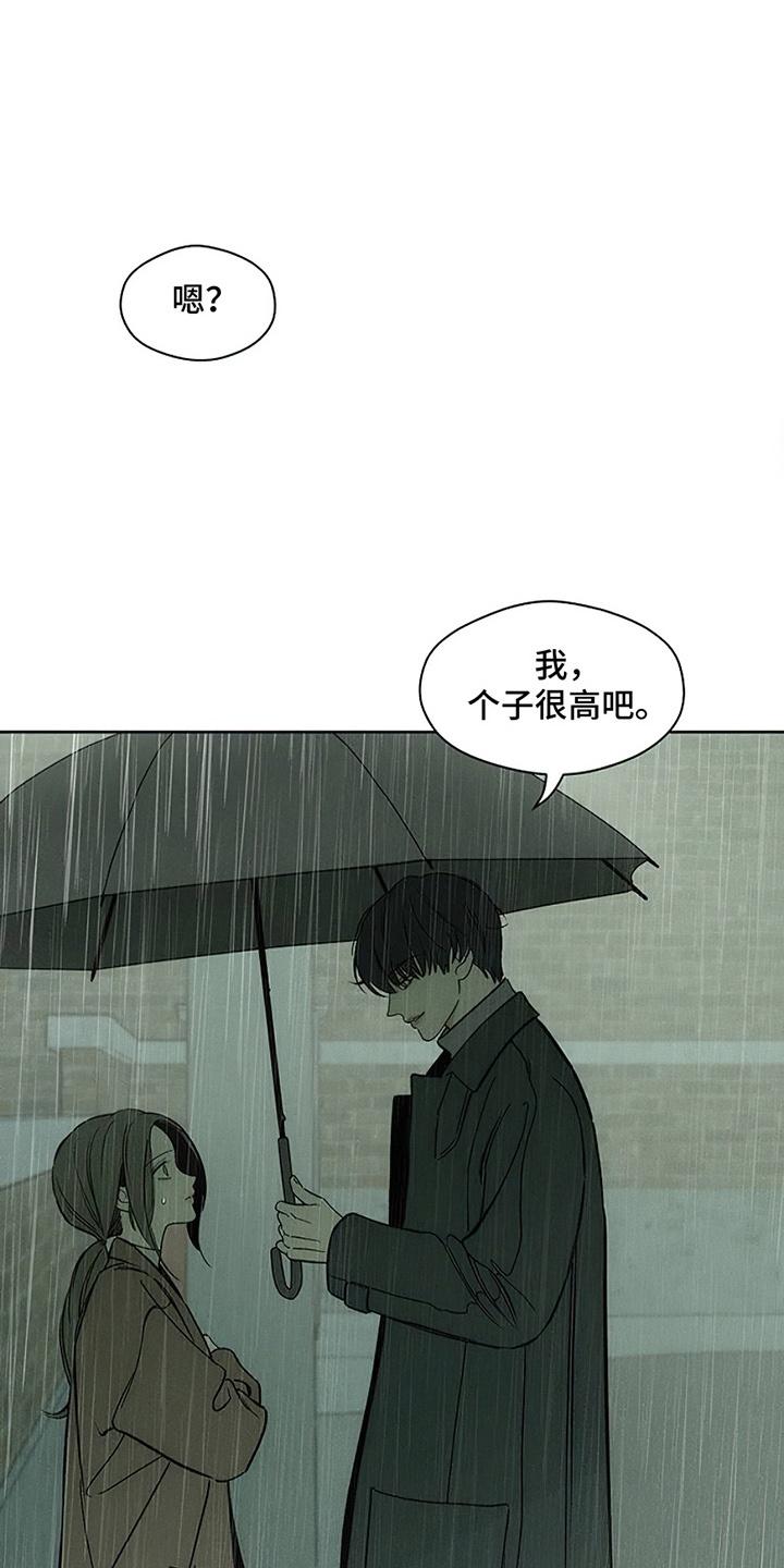 枯萎的花伤心的泪 第15章：想和你认识 第2页