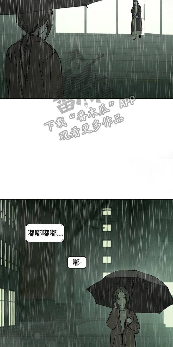 枯萎的花伤心的泪 第16章：亲戚 第2页