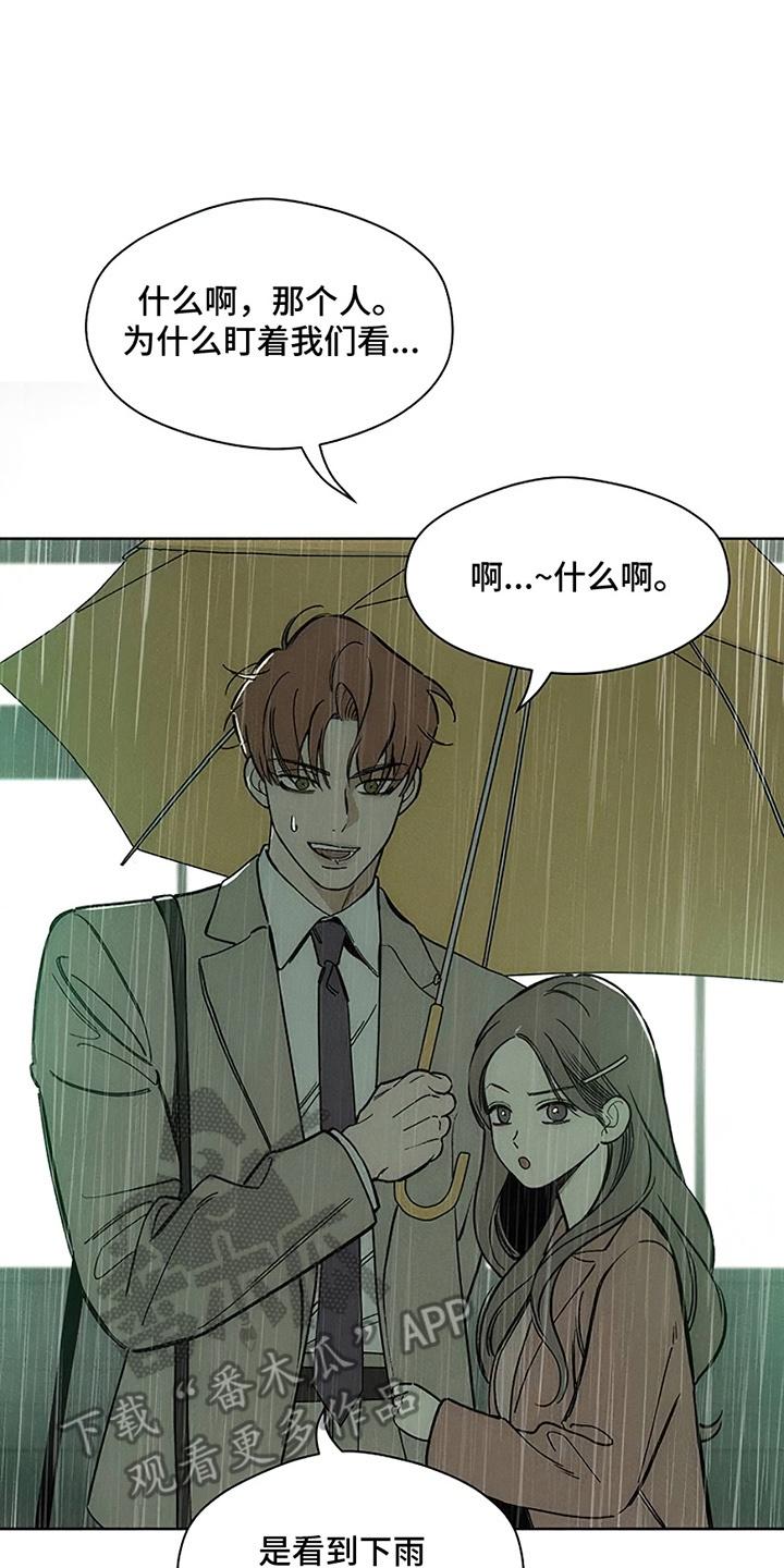 枯萎的花伤心的泪 第16章：亲戚 第8页