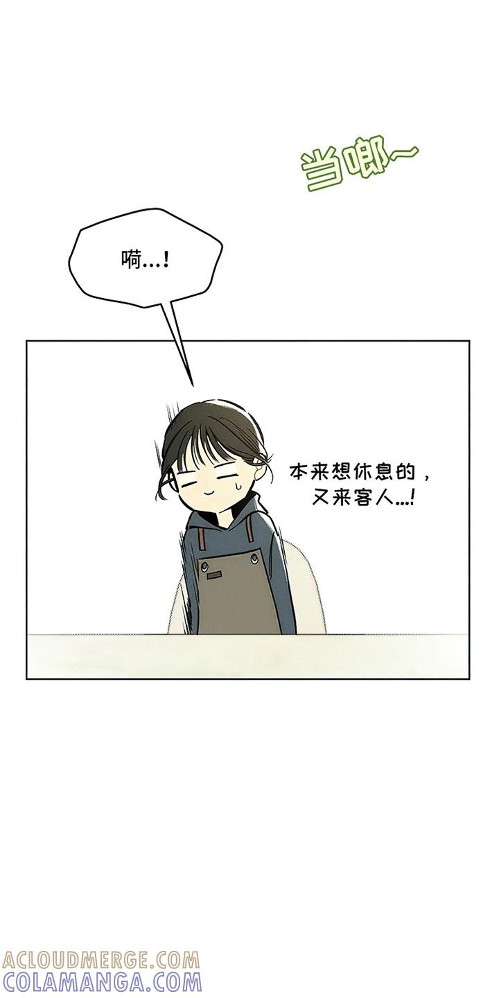 枯萎的花伤心的泪 第16章：亲戚 第27页
