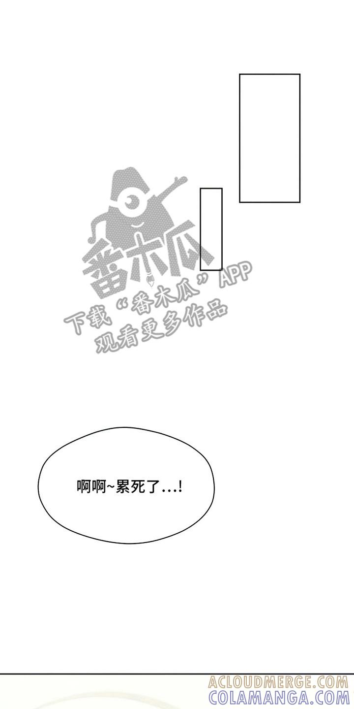 枯萎的花伤心的泪 第16章：亲戚 第23页