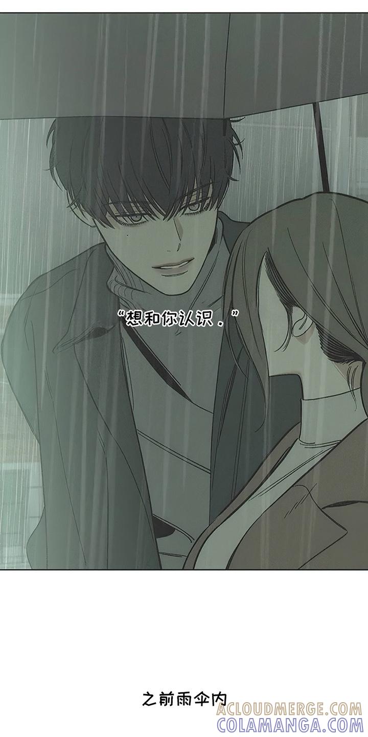 枯萎的花伤心的泪 第16章：亲戚 第19页