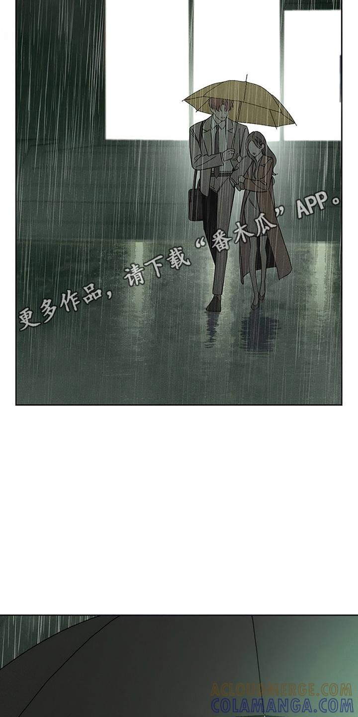 枯萎的花伤心的泪 第16章：亲戚 第5页