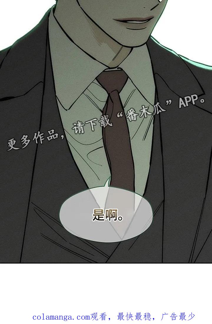 枯萎的花伤心的泪 第161章：比你好得多的男人 第26页